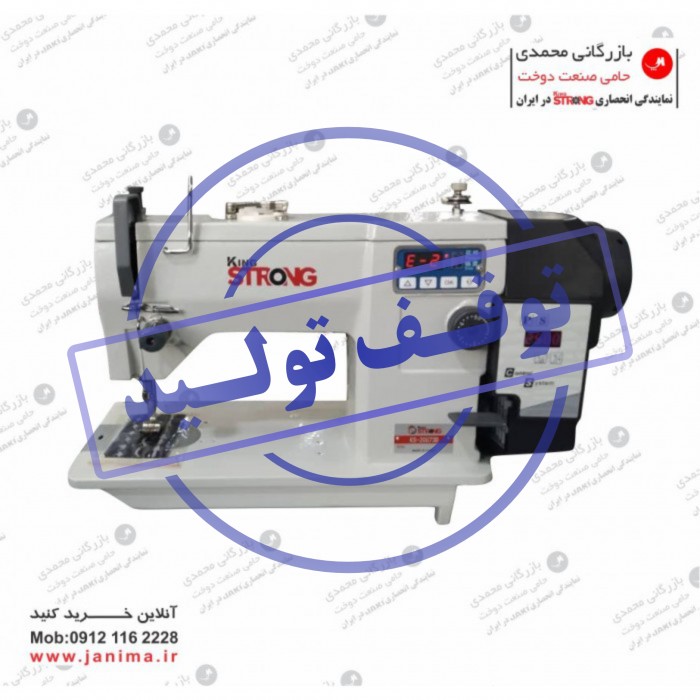 گلدوزی هفت و هشت دوز کینگ استرانگ مدل KS-20U73D